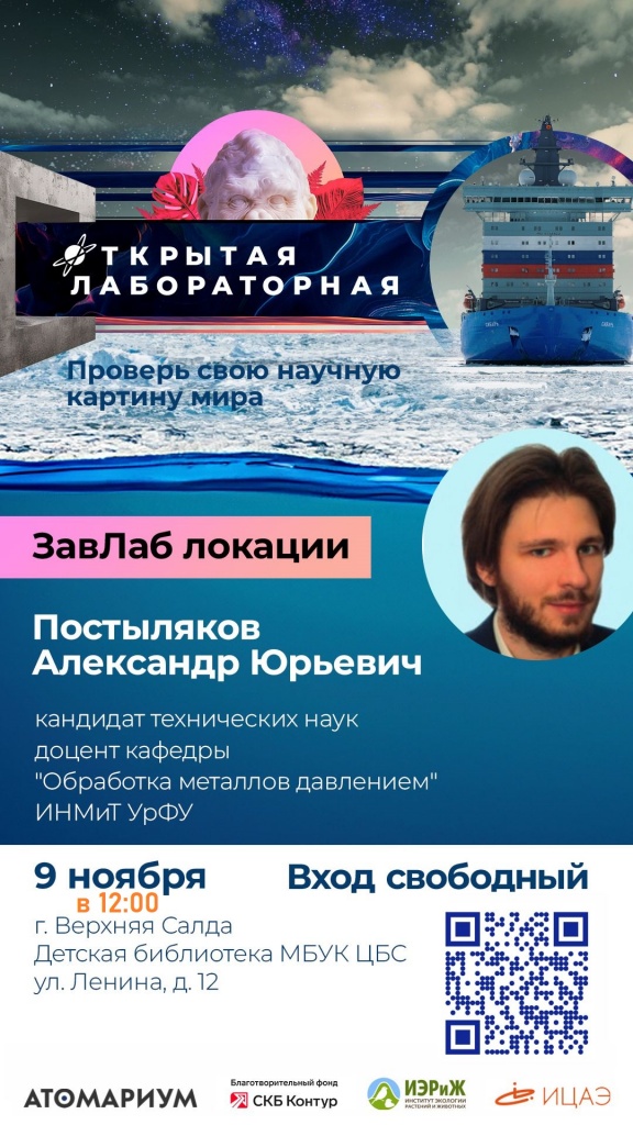 Афиша_Салда.jpg Афиша_Салда.jpg